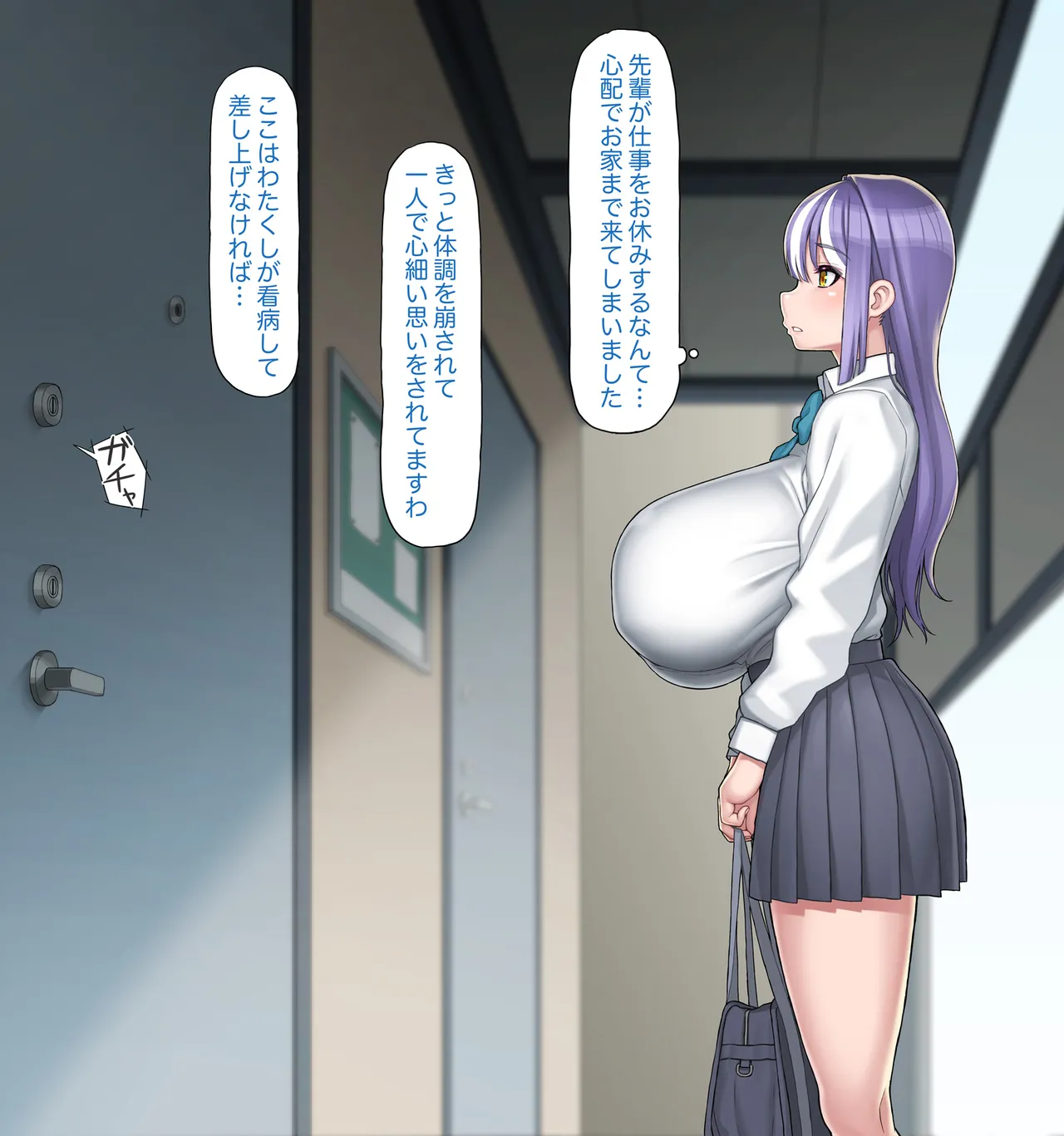 永井さんのまったり♡お部屋えっちっち【第五回】 page 1 full