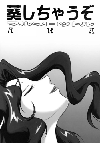 Aoi Shichauzo Full Throttle cover