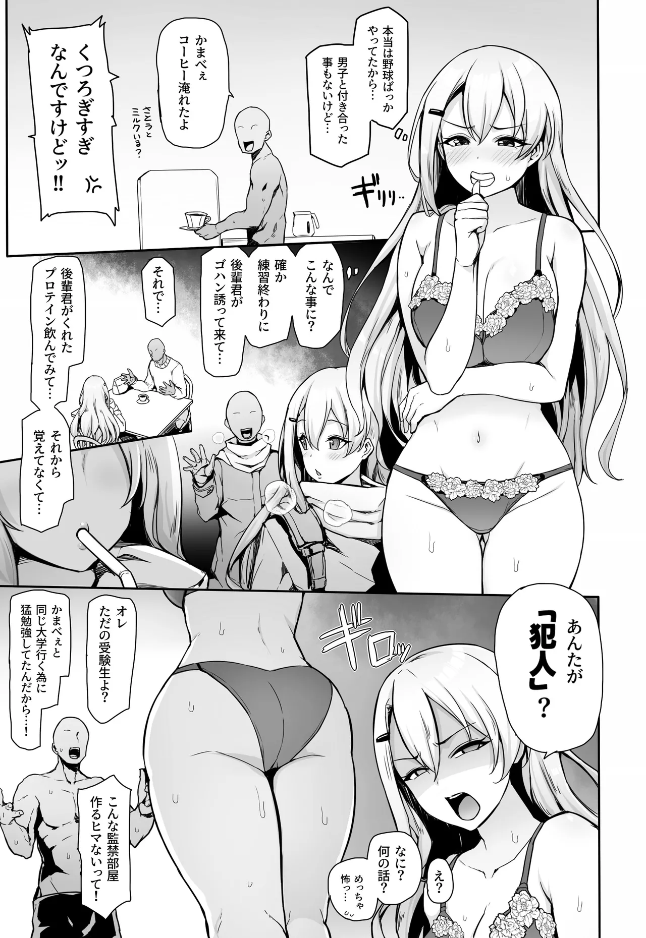 Hachigatsu no Pakopako Kankin Ki page 5 full