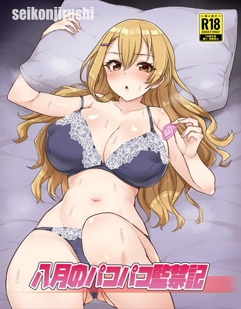 Hachigatsu no Pakopako Kankin Ki cover