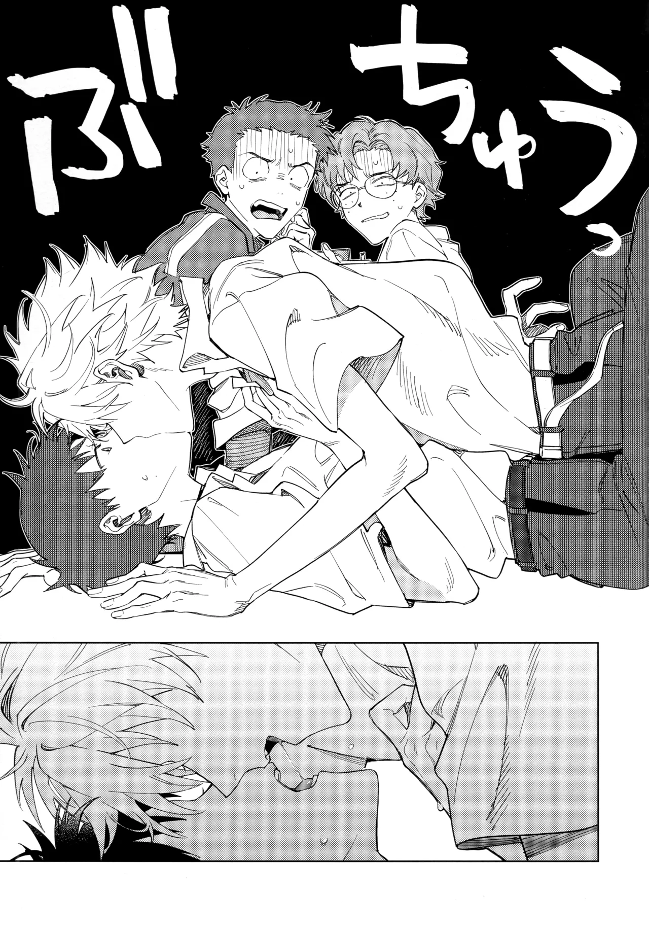 Ima kara Gochisō. page 8 full