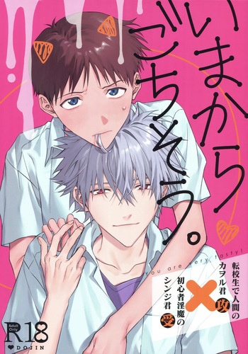 Ima kara Gochisō. cover