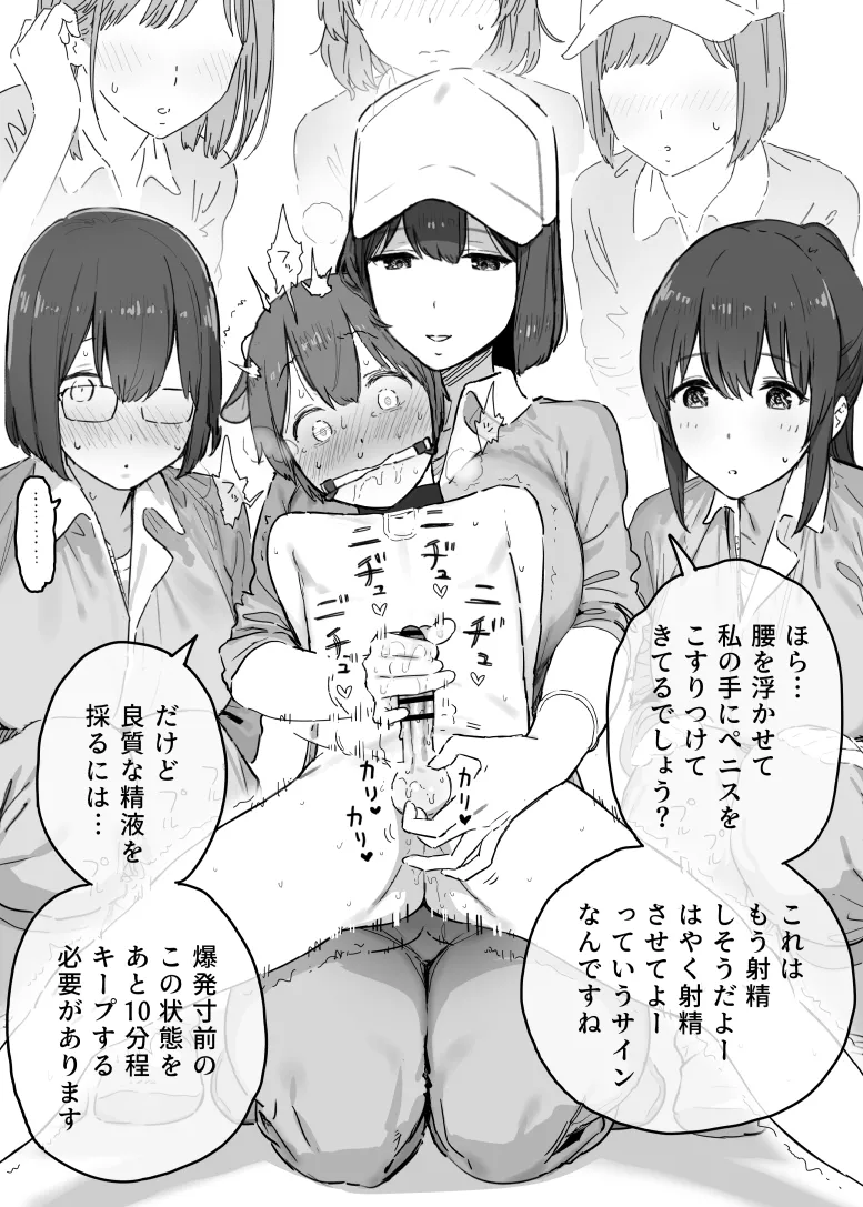 精通を迎えたばかりのオス牛が女子農大生たちに精液を採取されまくるやつ page 2 full