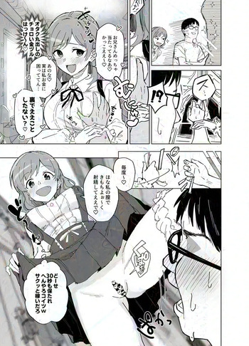 Pachi-ya no Ura de Gunshikin Kasegi cover