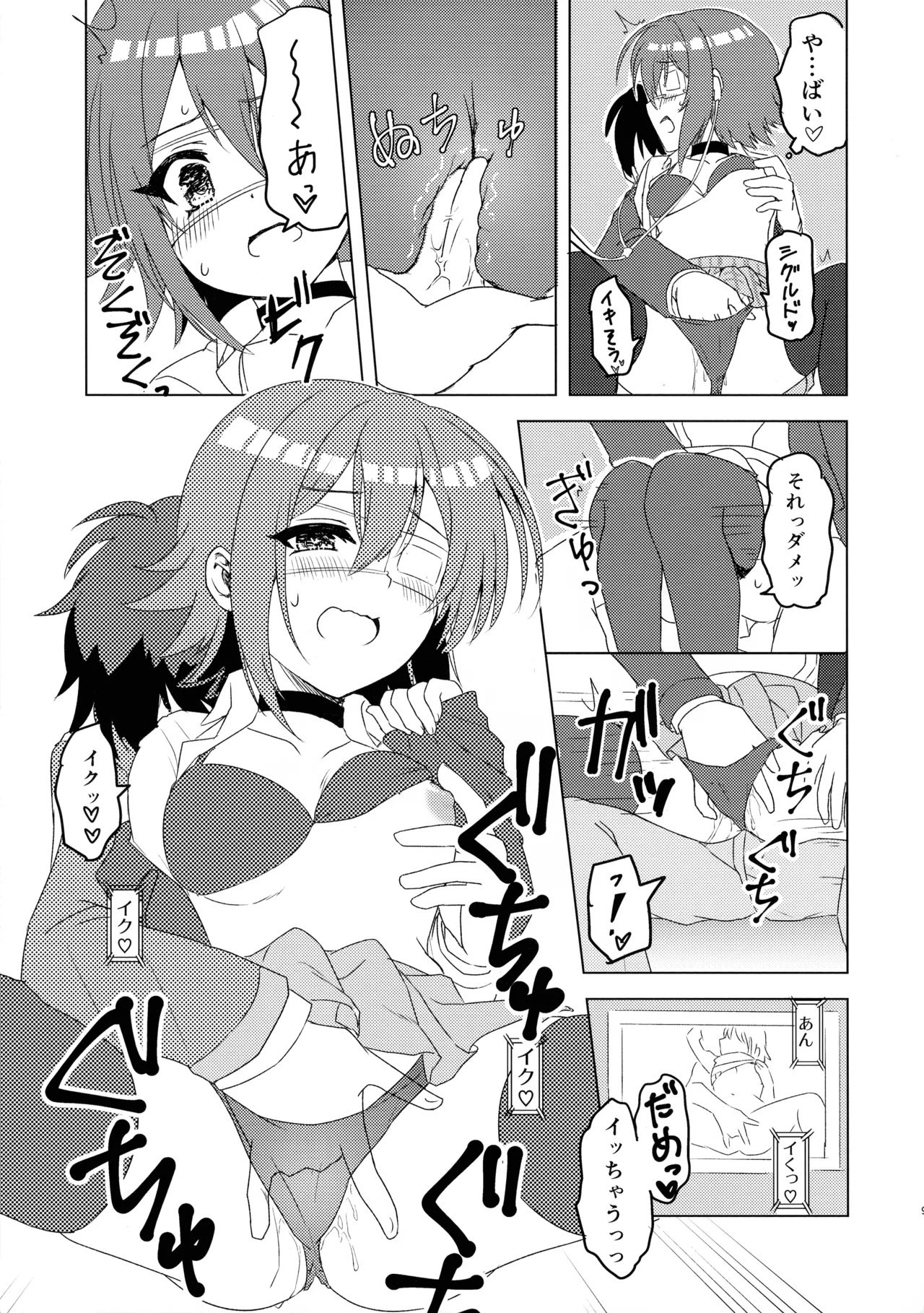 Anna-chan to Shishunki page 10 full