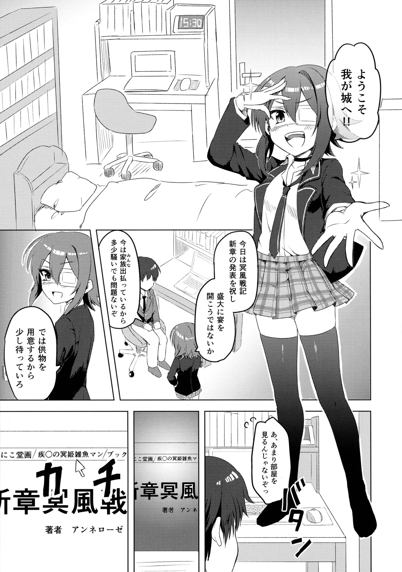 Anna-chan to Shishunki page 4 full