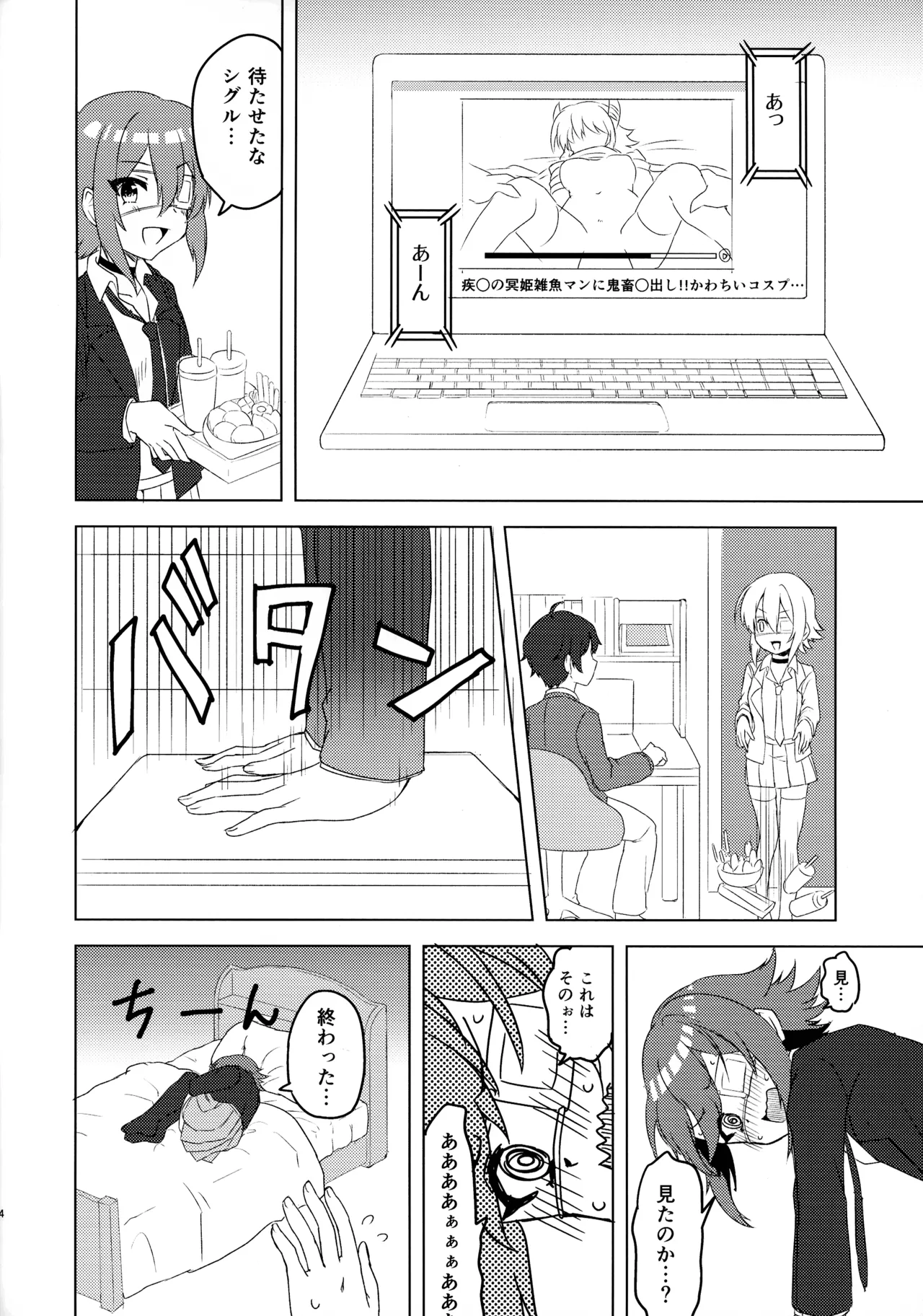 Anna-chan to Shishunki page 5 full