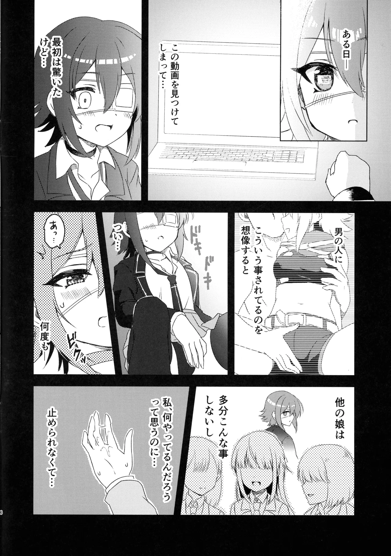 Anna-chan to Shishunki page 7 full