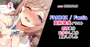 姫崎莉波 cover