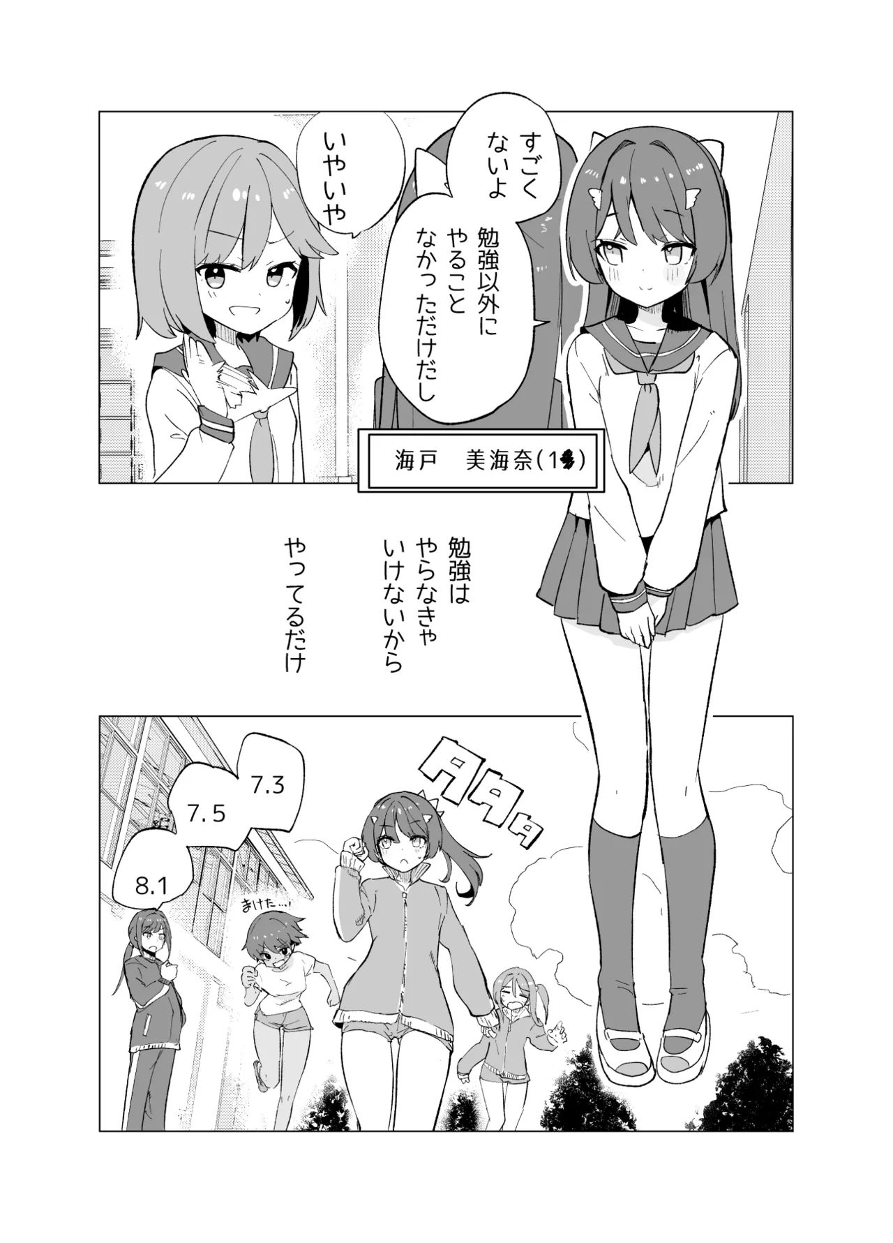 ECH2A Echi Echi Appli page 3 full