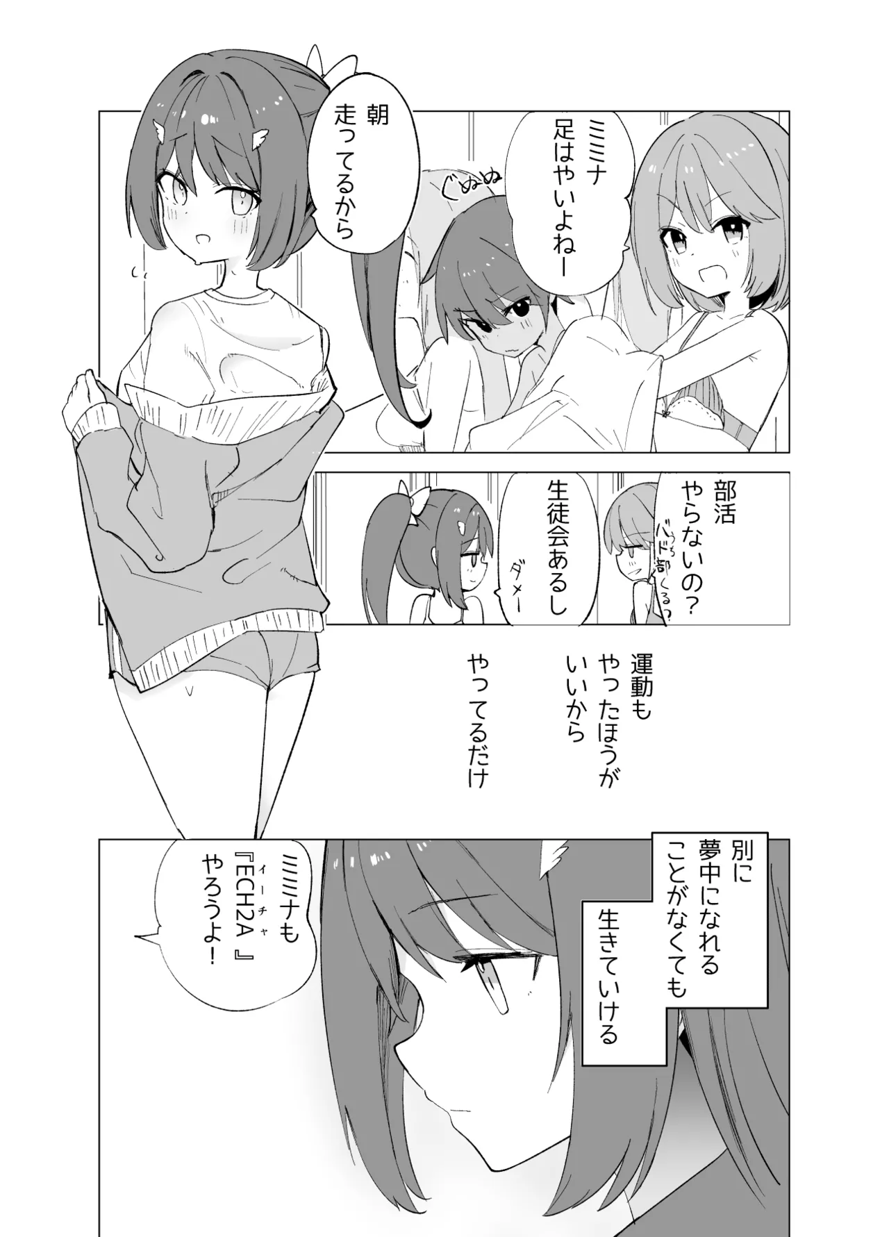 ECH2A Echi Echi Appli page 4 full