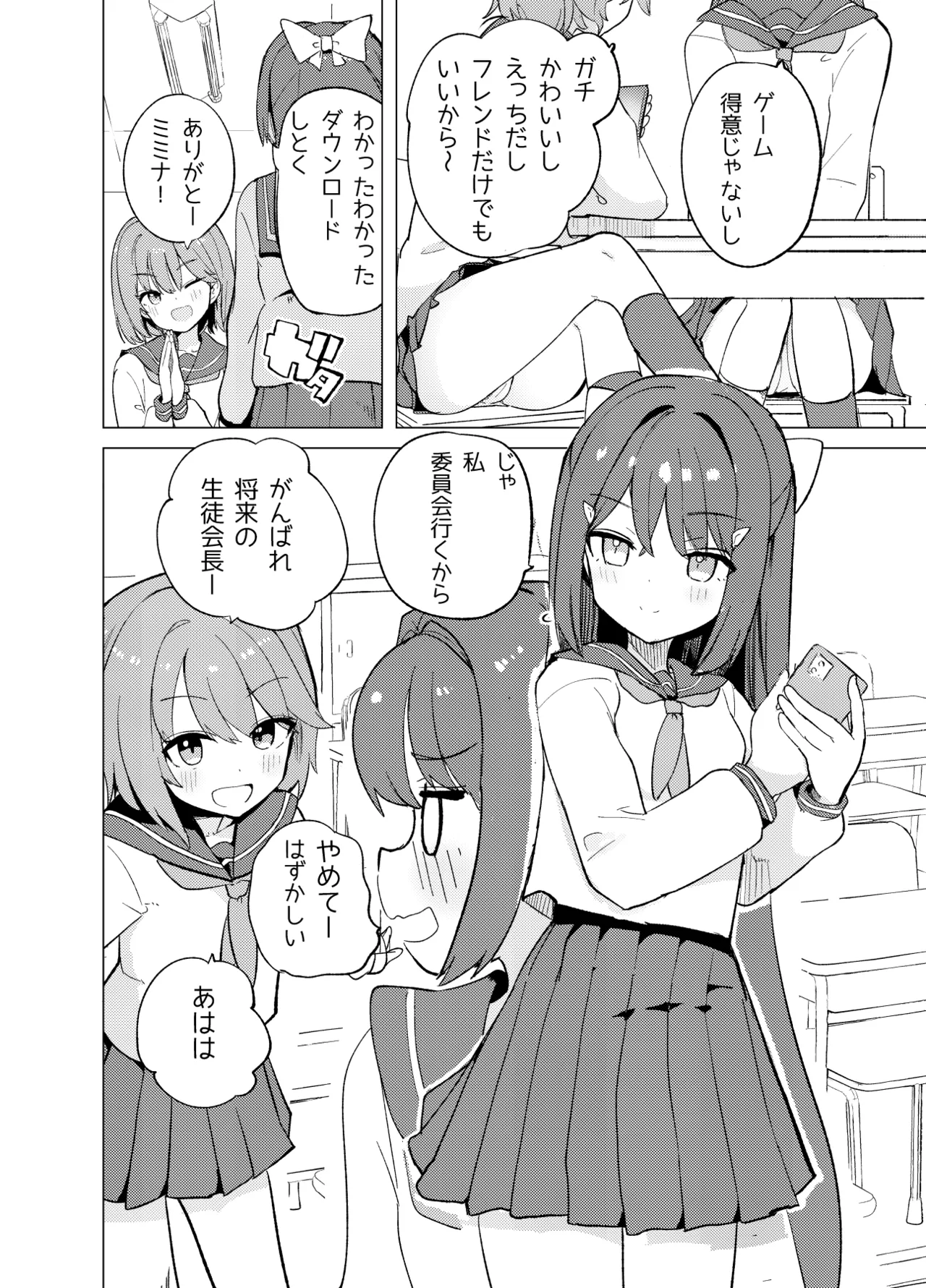 ECH2A Echi Echi Appli page 5 full