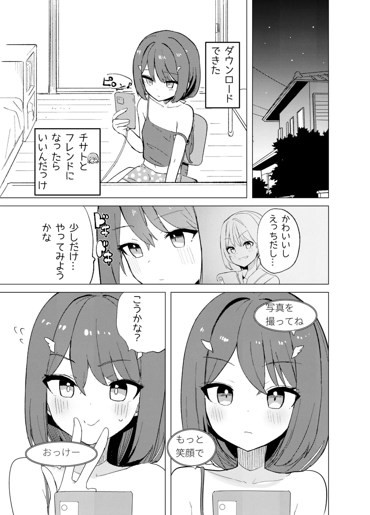 ECH2A Echi Echi Appli page 6 full