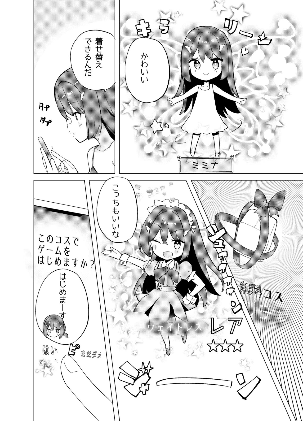 ECH2A Echi Echi Appli page 7 full