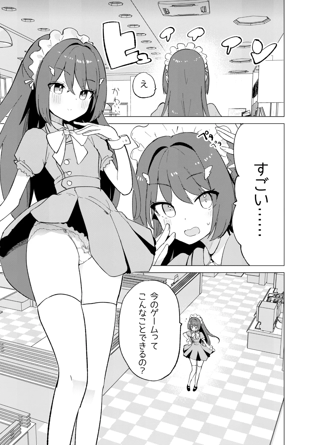 ECH2A Echi Echi Appli page 8 full