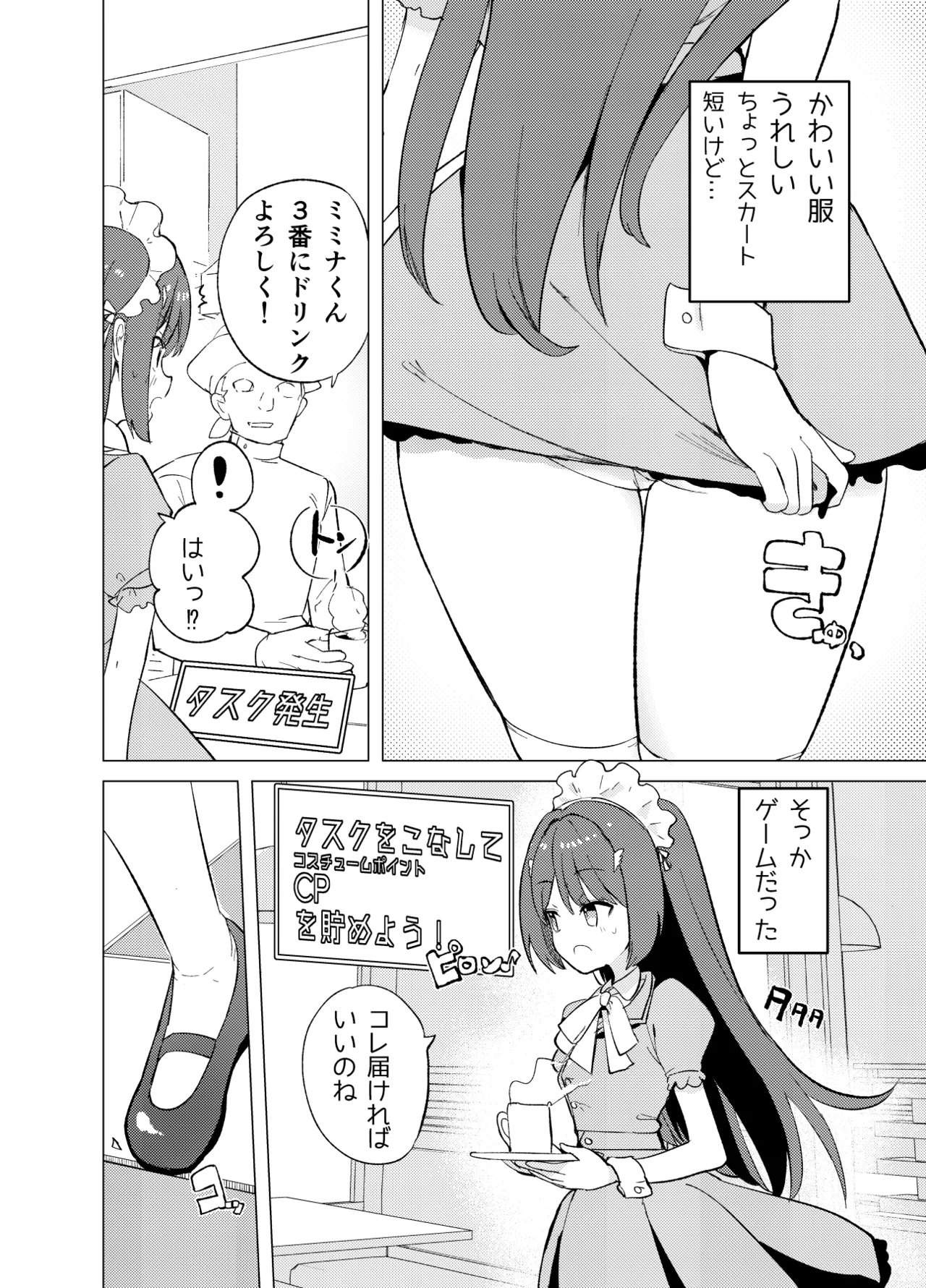 ECH2A Echi Echi Appli page 9 full