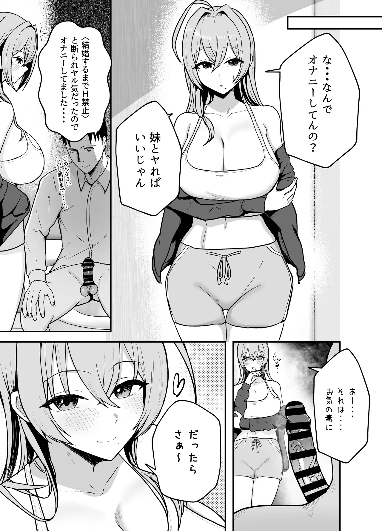 Nuitekureru Kanojo no Bakunyu Ne-chan page 10 full