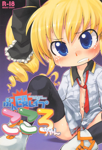 Bunnagu-Rape Kokoro-chan cover