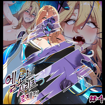 ELSWORD Series <4#Prime Operator H> cover