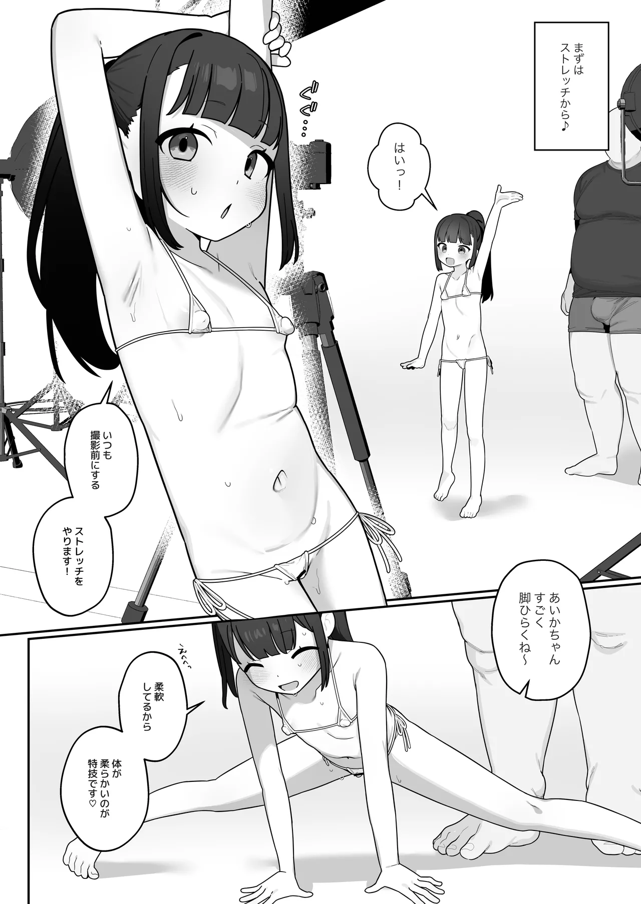 Daijina Tokoro ga, Ooki. page 4 full