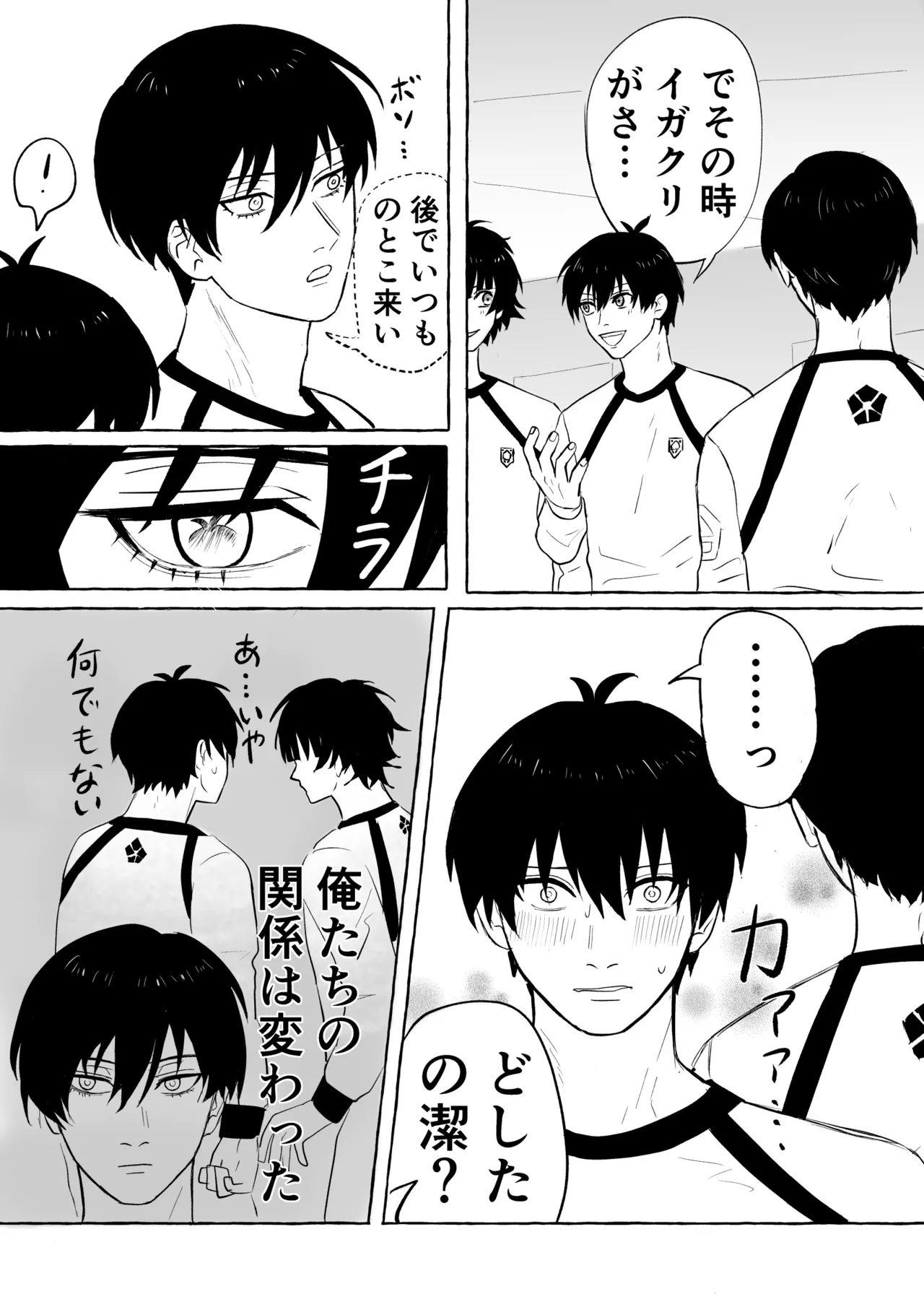 潔凛の潔が潔カイに寝取られる漫画 page 3 full