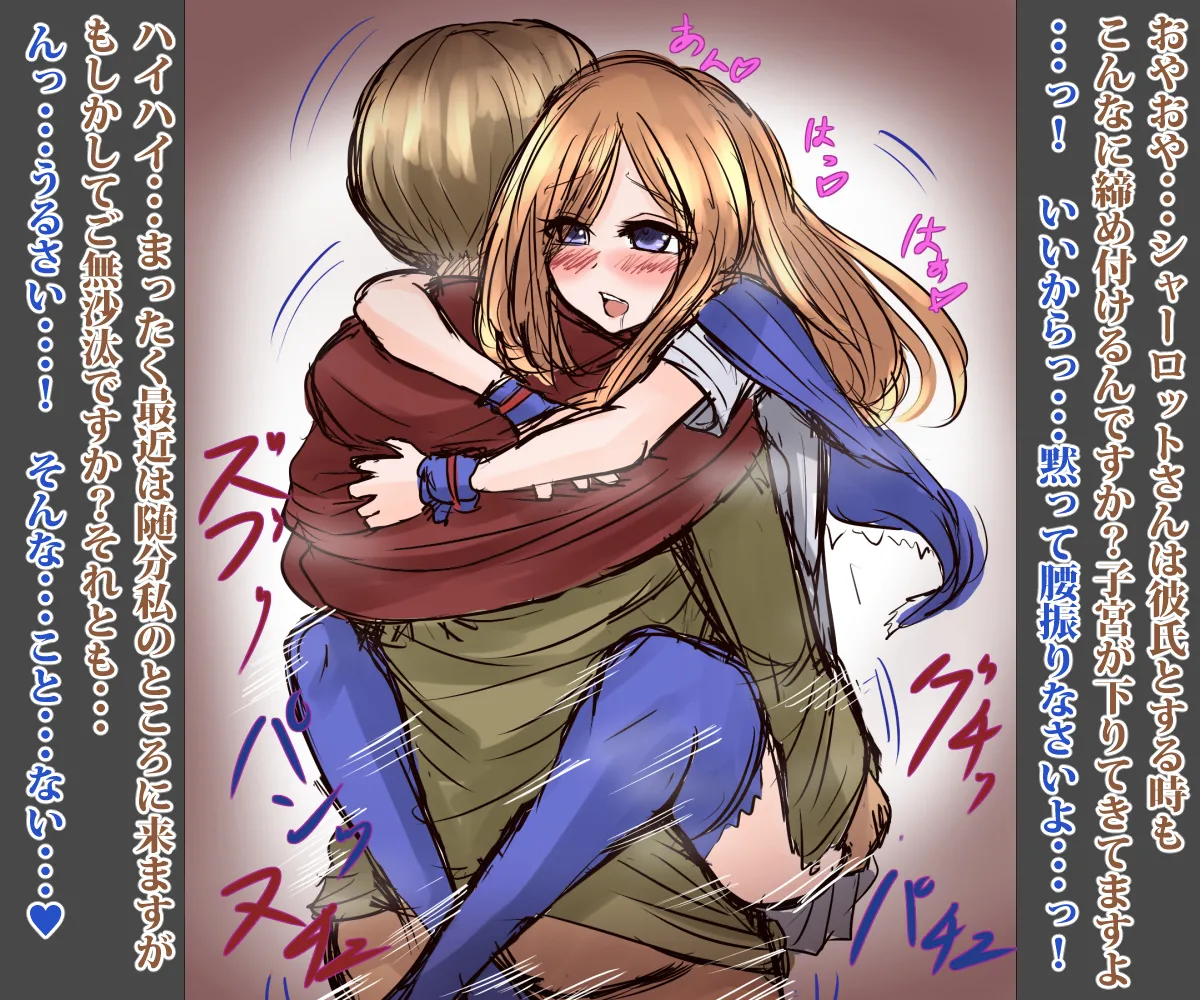 Harimao  Castlevania Charlotte Aulin NTR Vincent Dorin page 10 full