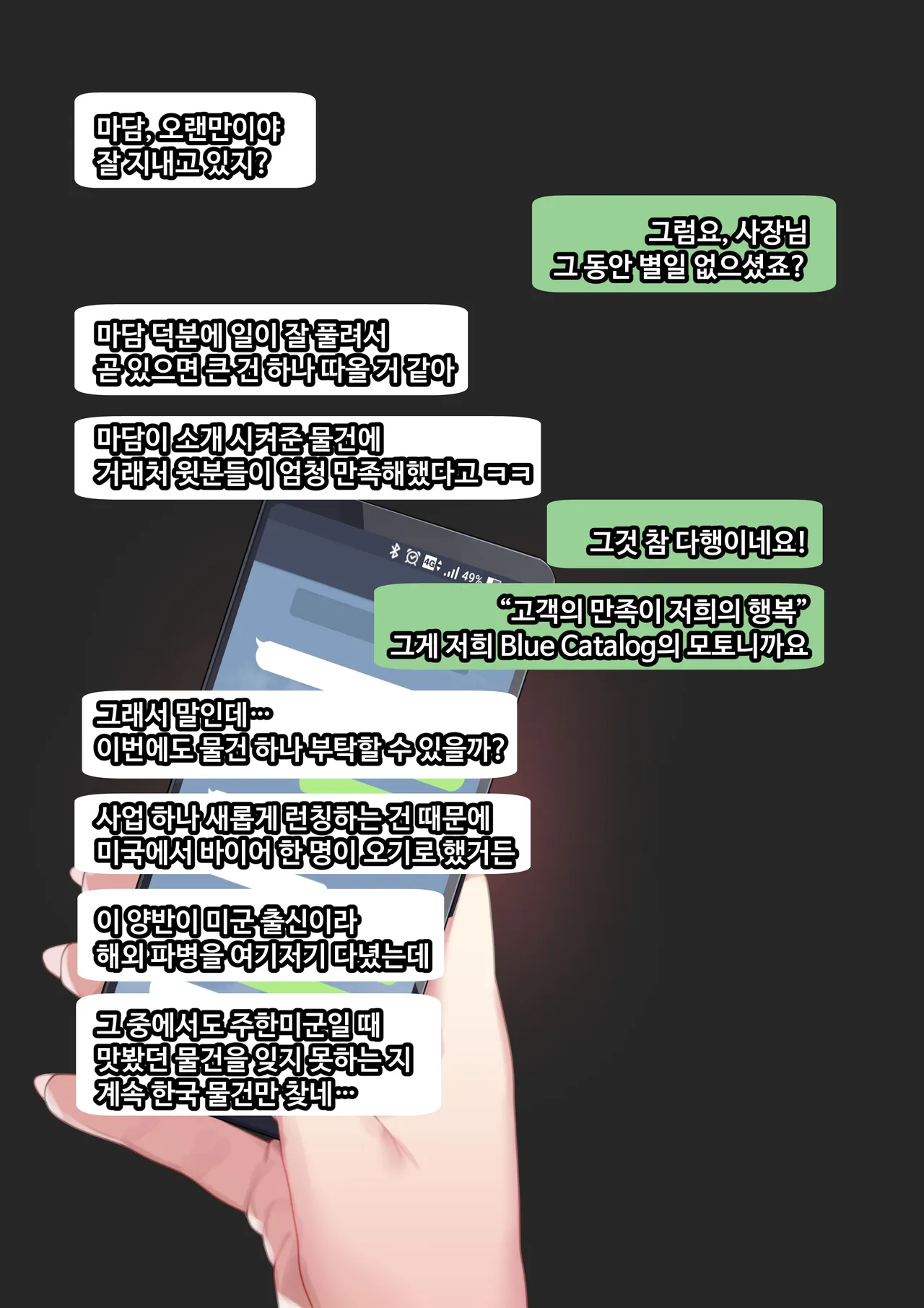 그녀가 말하지 않은 진실 - 예진 Part 1.5 - page 4 full