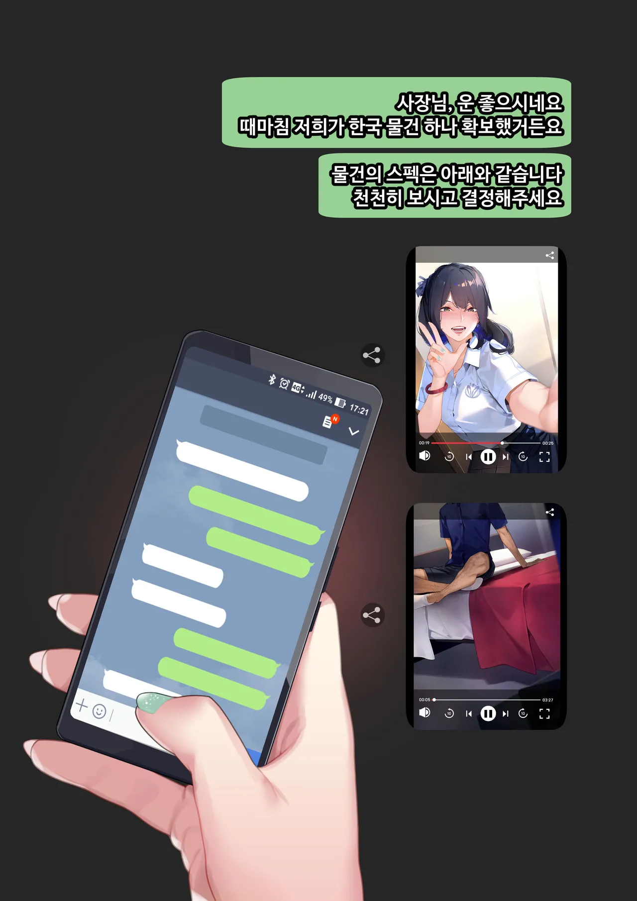 그녀가 말하지 않은 진실 - 예진 Part 1.5 - page 5 full