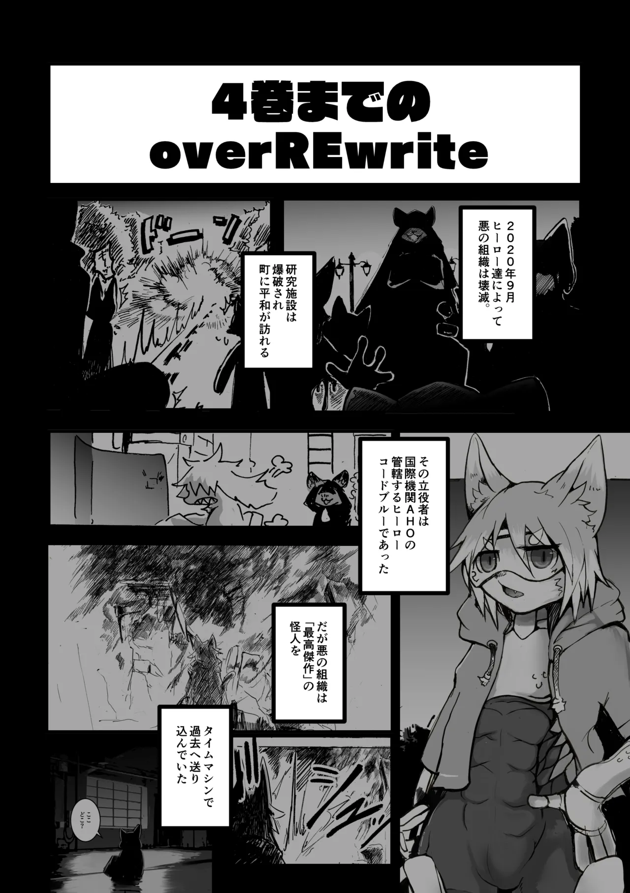 over-Re-write 5 page 3 full