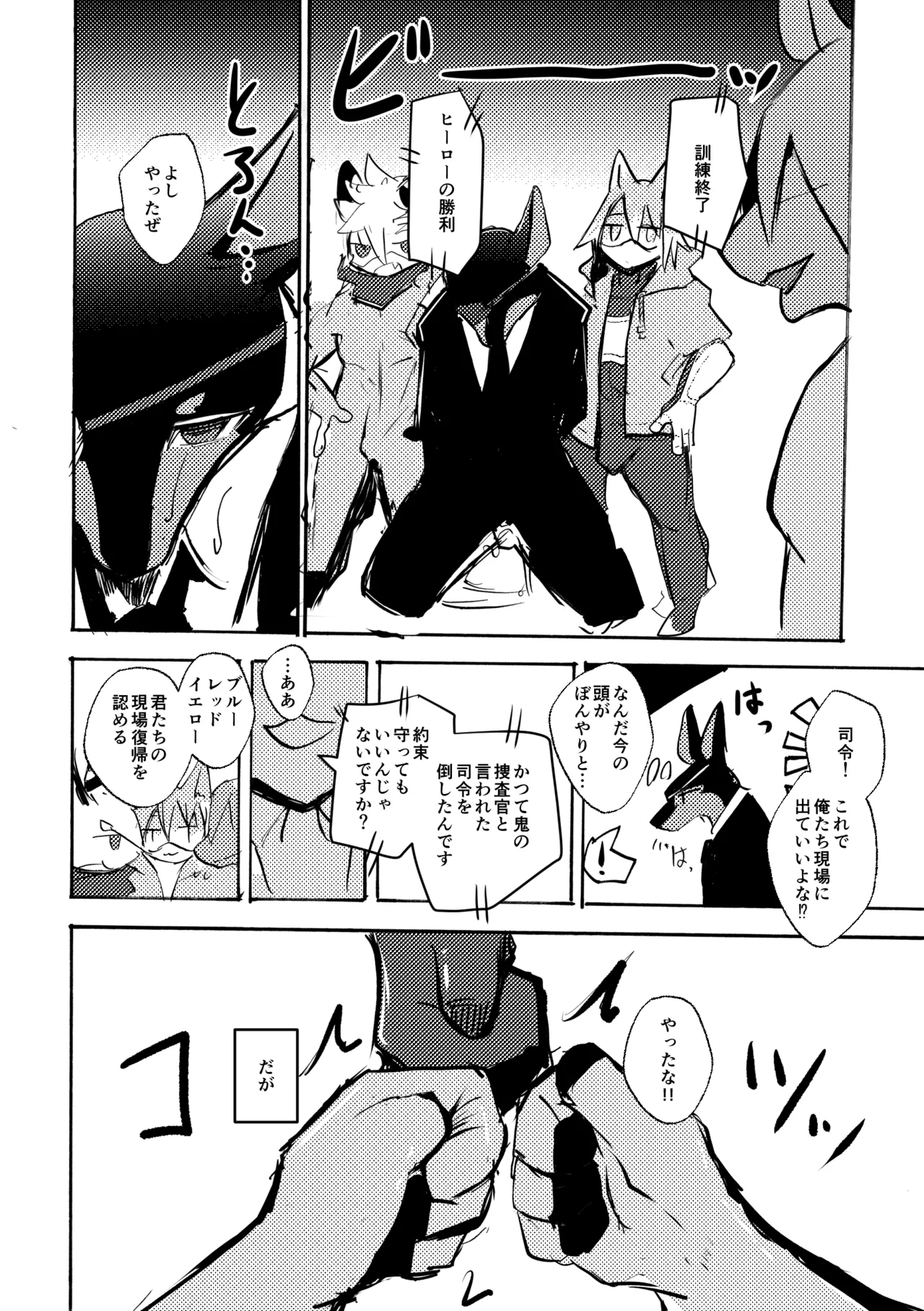 over-Re-write 5 page 9 full