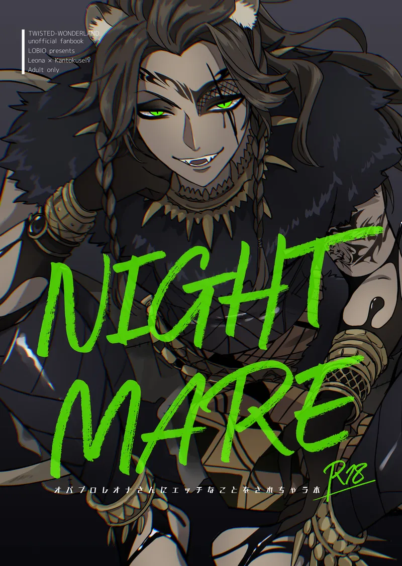 NIGHTMAREi page 1 full