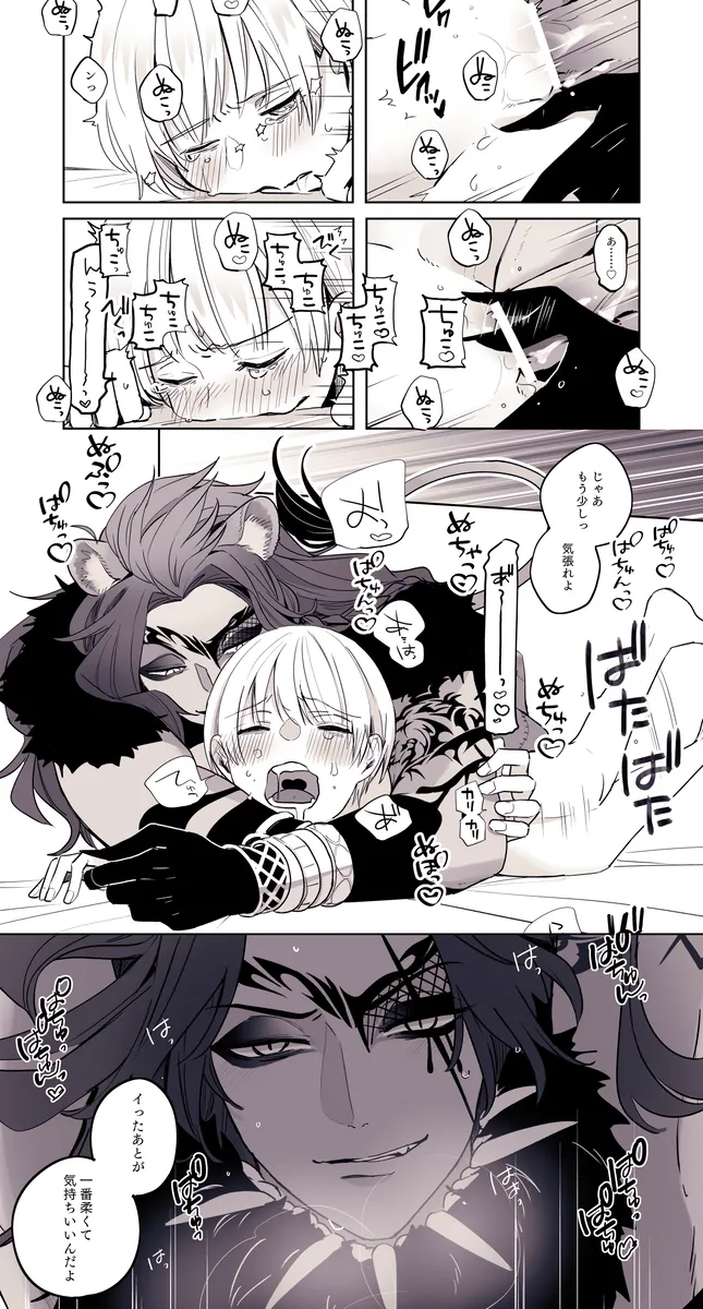 NIGHTMAREi page 9 full