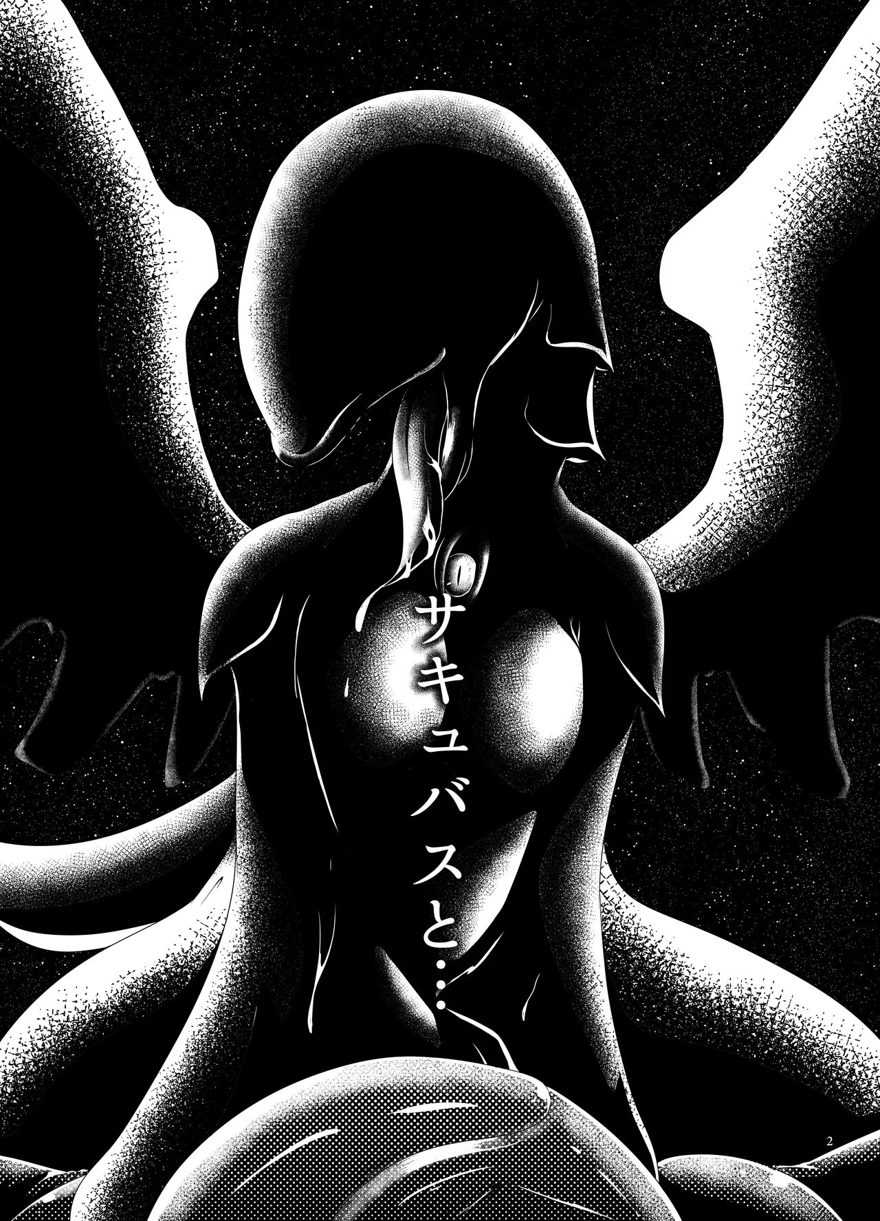 Artificial Whore page 3 full