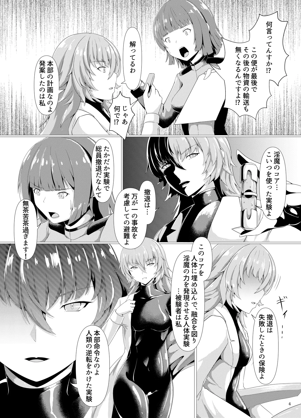 Artificial Whore page 5 full