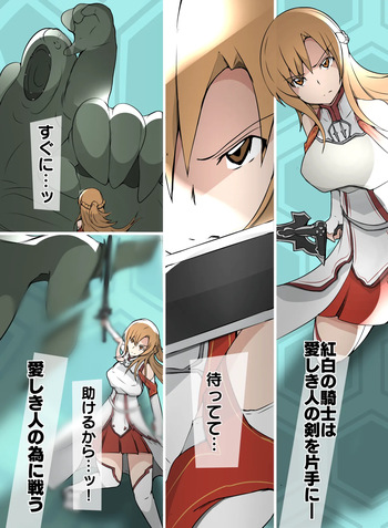 SAO アスナ cover