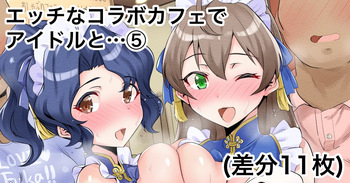 Ecchi na Collabo Cafe 5 Otona no Onee-san Hen cover