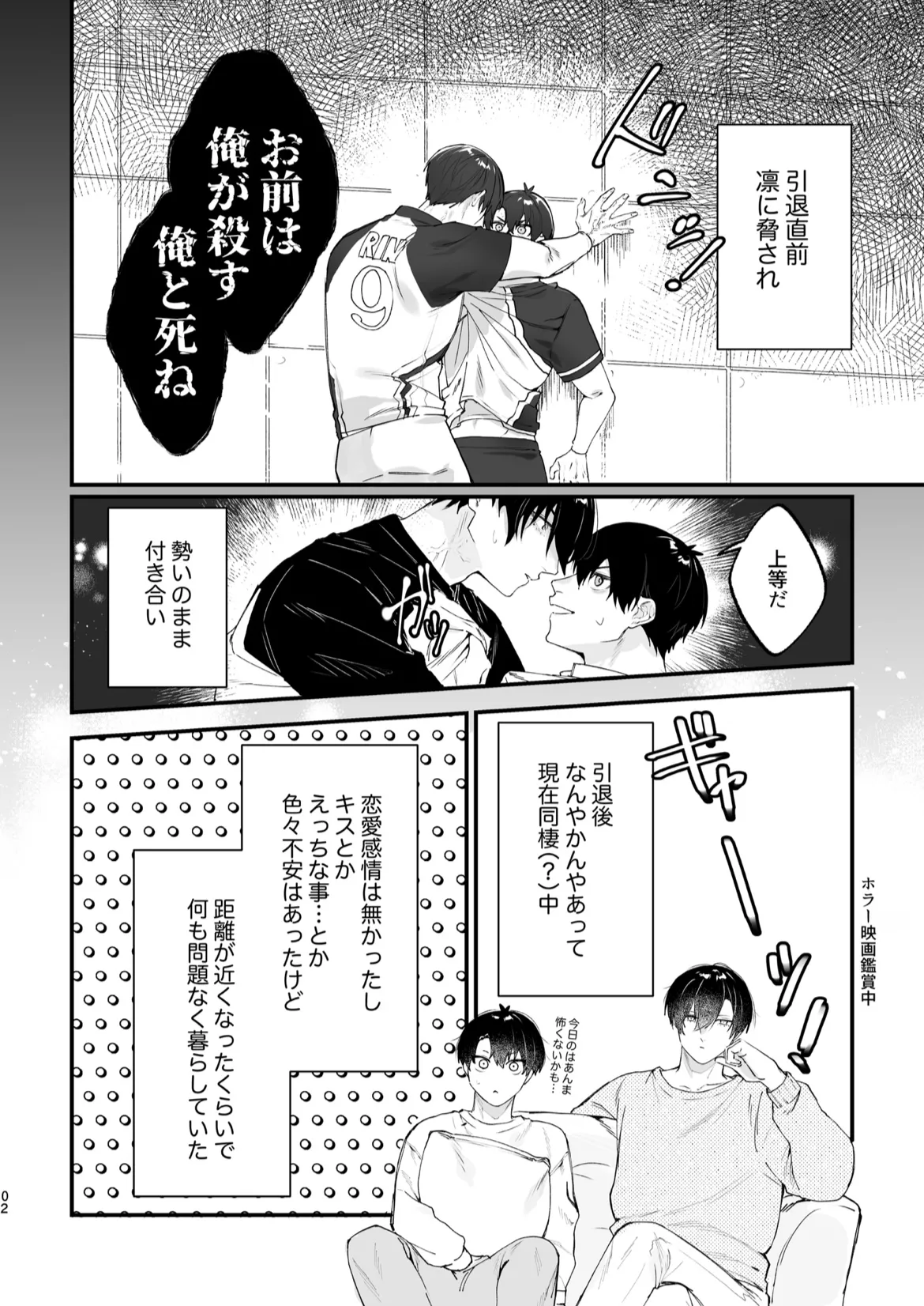 現在同棲中！ page 3 full