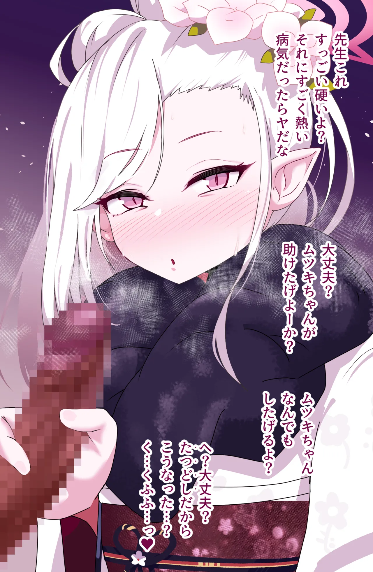 たつどし page 1 full