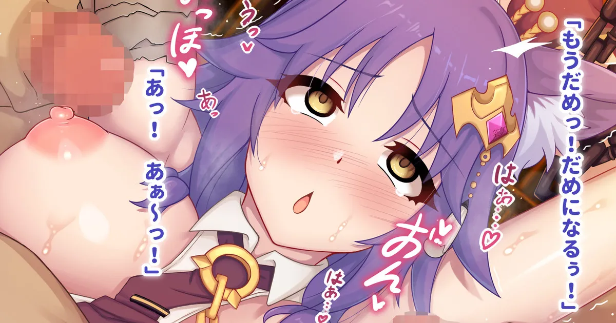 Makoto mesu inu kyōiku page 1 full