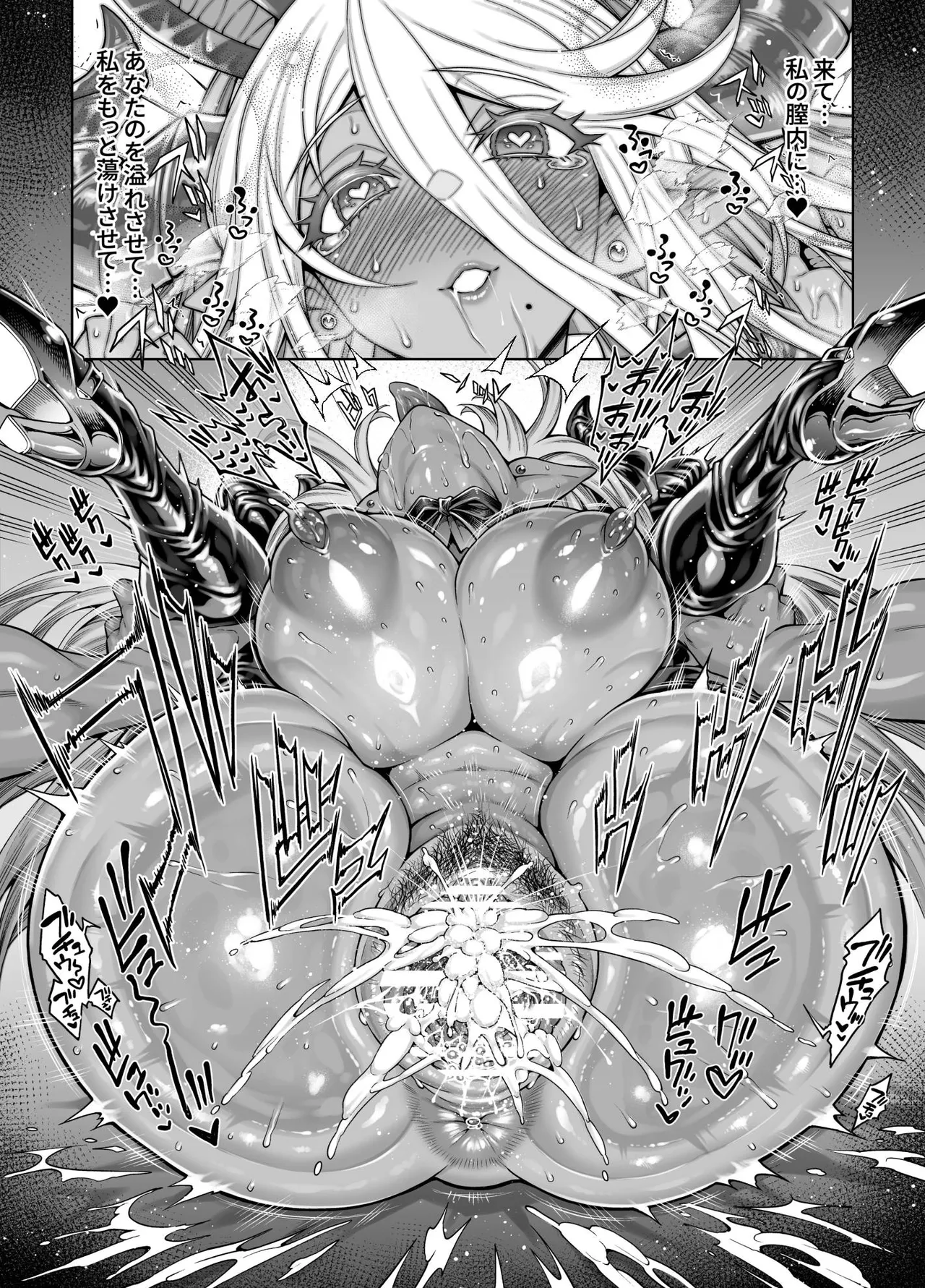 褐色逆バニーイシュミール漫画 page 5 full