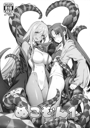 Nukozon 1 cover