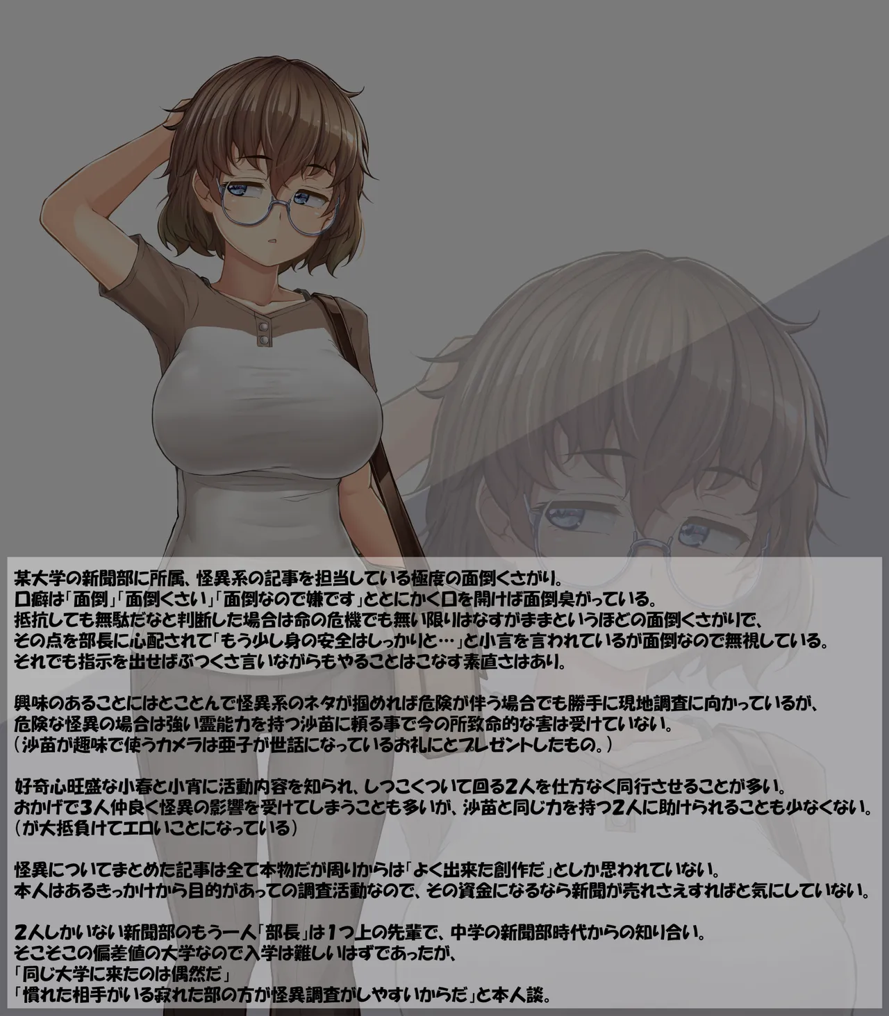 うちの子 鳴瀬川亜子ちゃん紹介絵 page 2 full
