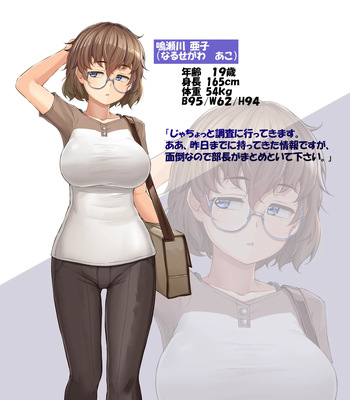 うちの子 鳴瀬川亜子ちゃん紹介絵 cover
