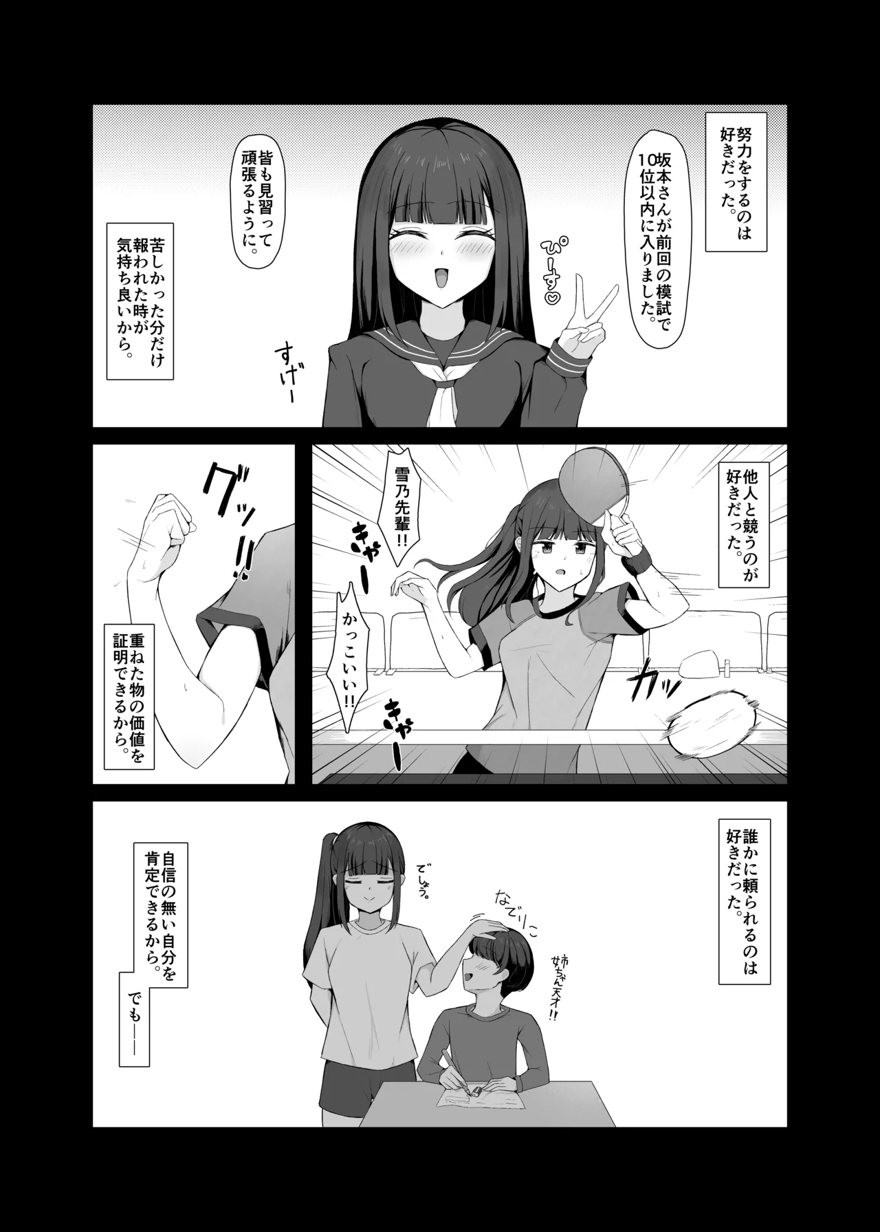 sukidatta on'nanoko ga hentai kusuguri chōkyō de mazo ni sa rete ita hanashi page 2 full
