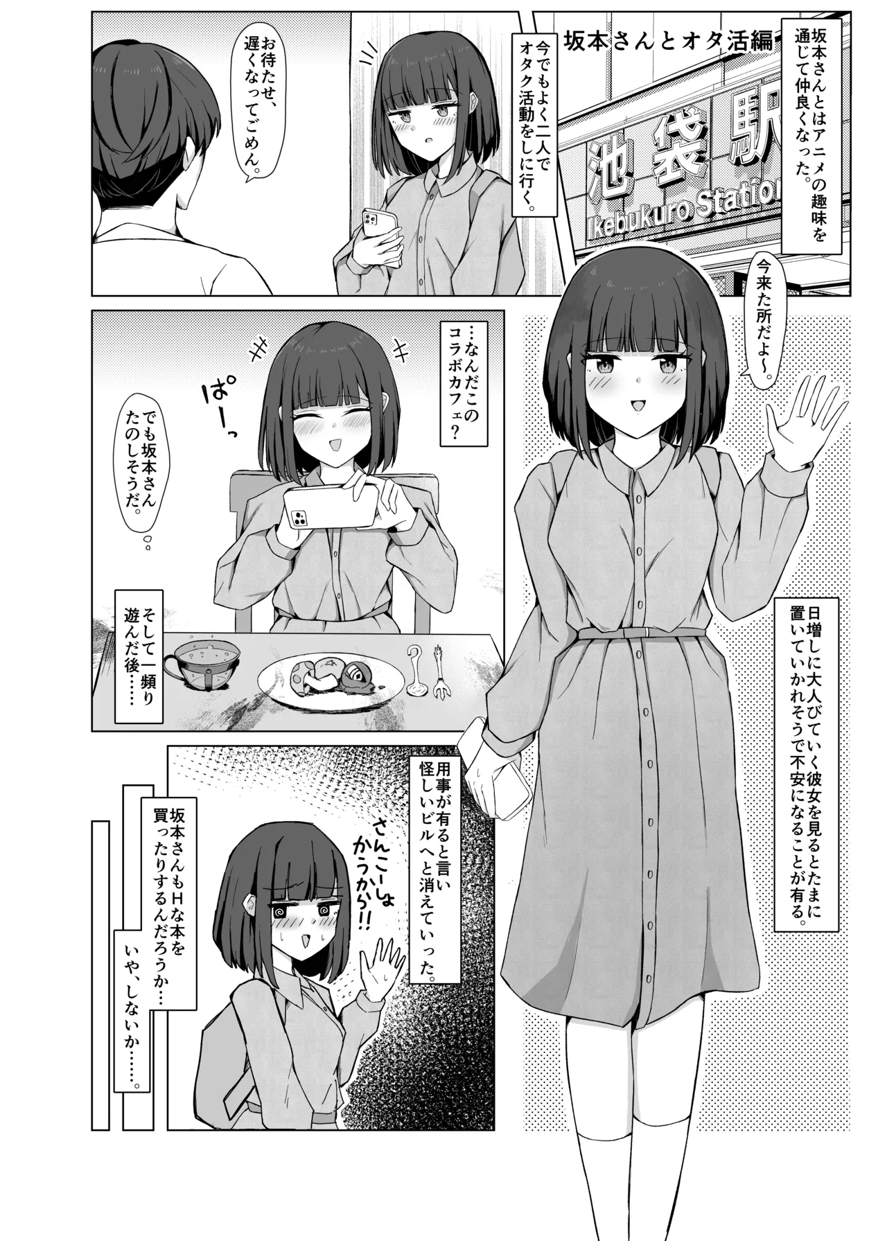 sukidatta on'nanoko ga hentai kusuguri chōkyō de mazo ni sa rete ita hanashi page 9 full