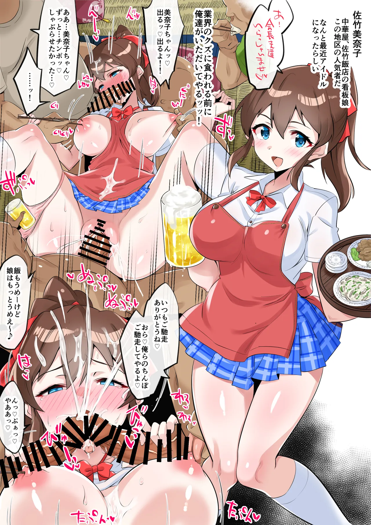 Itadakarechau Kanban Musume page 3 full