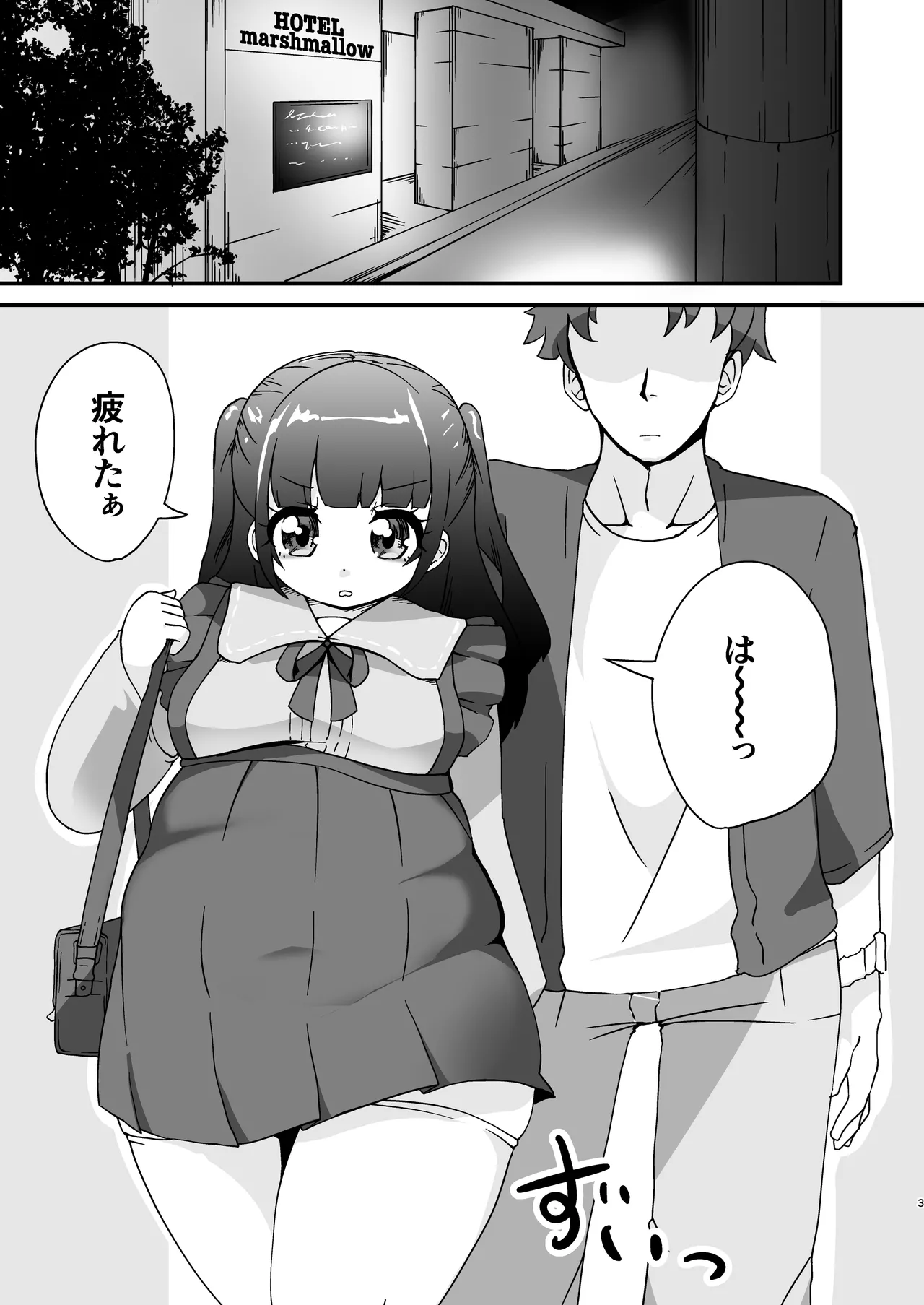 Pocchari de Tsundere na Choi M Jirai-kei Joshi to Ecchi Suru Manga page 3 full