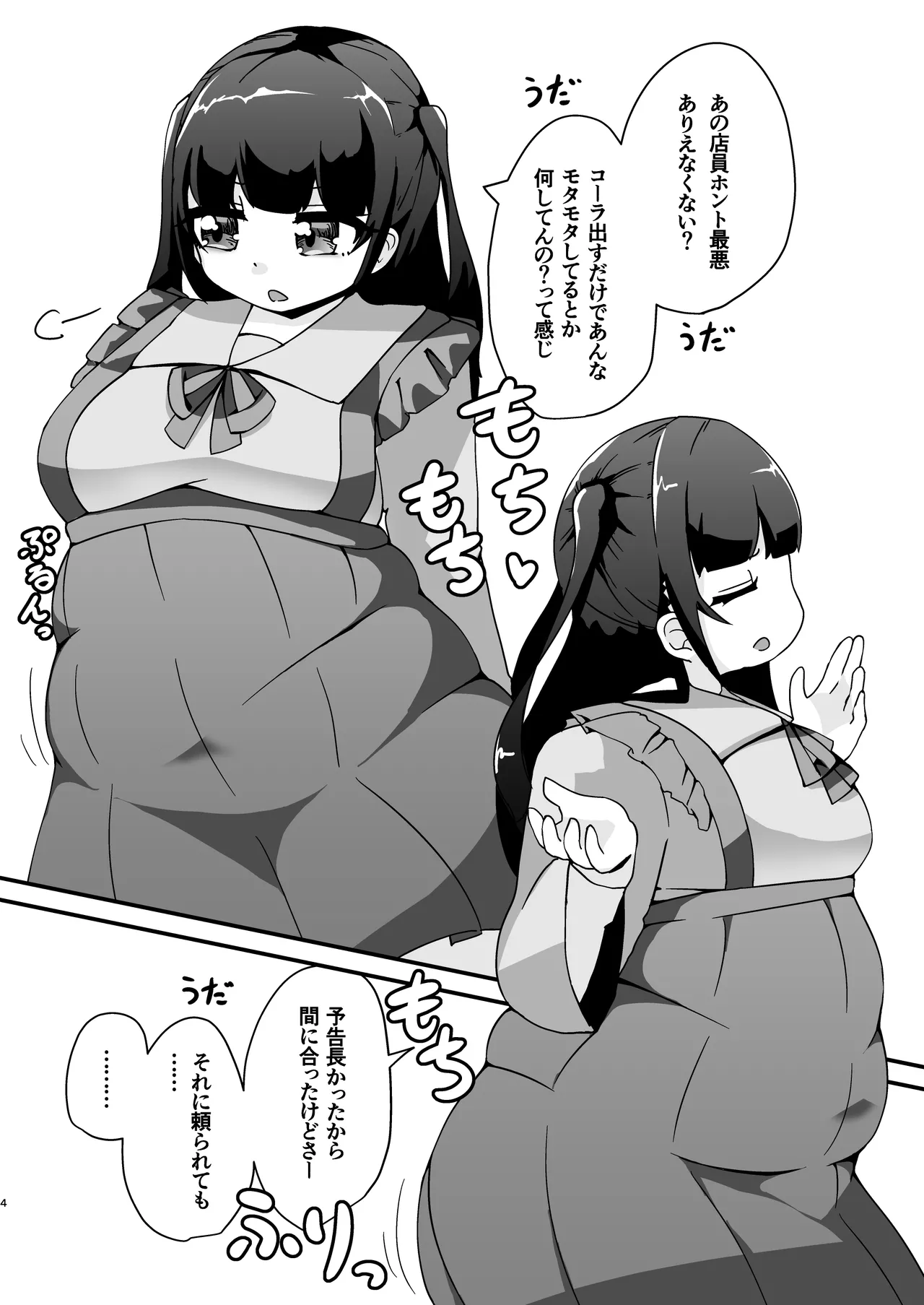 Pocchari de Tsundere na Choi M Jirai-kei Joshi to Ecchi Suru Manga page 4 full