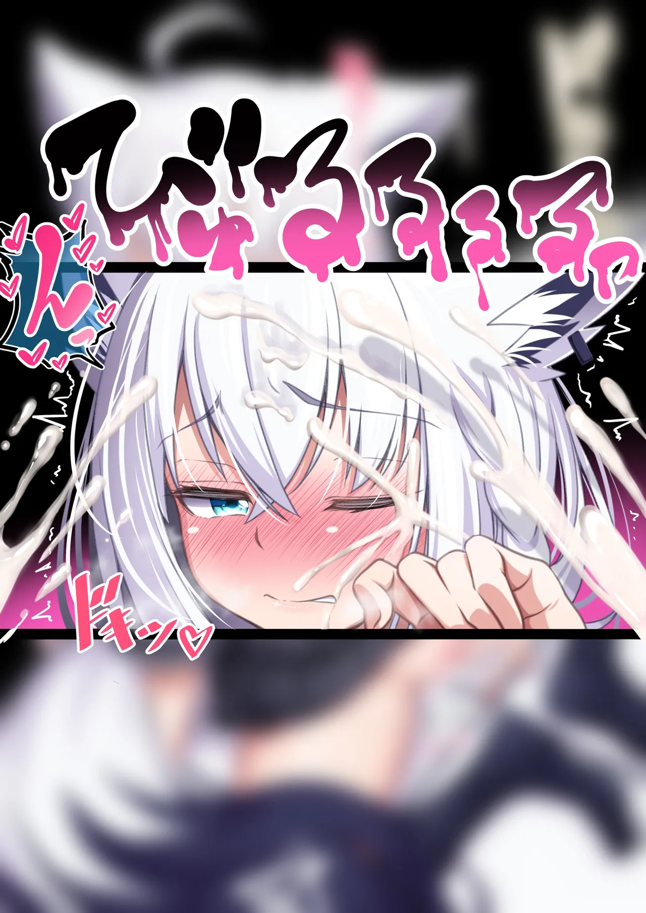 白上さん見抜きをお願いされる page 7 full