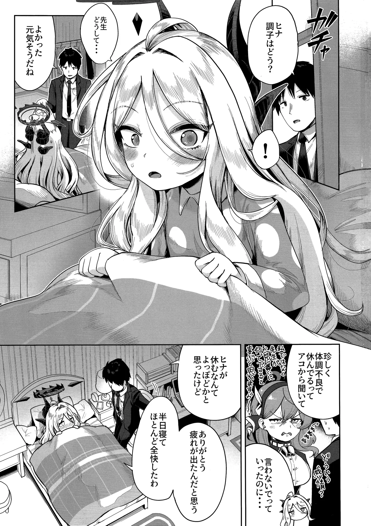 Otsukare Hina-chan page 2 full